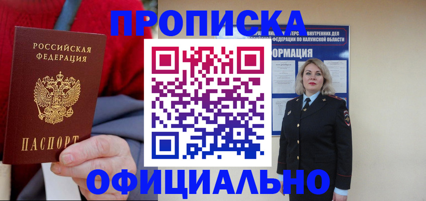 временная регистрация в квартире в Озёрах